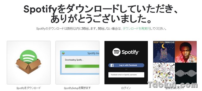 Spotify-161001.4