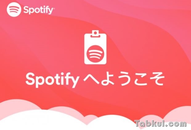 Spotify-161001