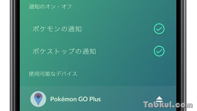 pokemon-news-161018.1