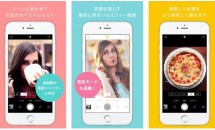iPhone/iPadアプリセール 2016/11/24 – マナーモードでミュート撮影「Bestshot」などが無料に