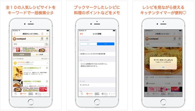 Iphone Ipadアプリセール 16 12 2 クラウド上の動画をオフライン再生 Video Saver Lite Pro や多機能 マイレシピ などが無料に