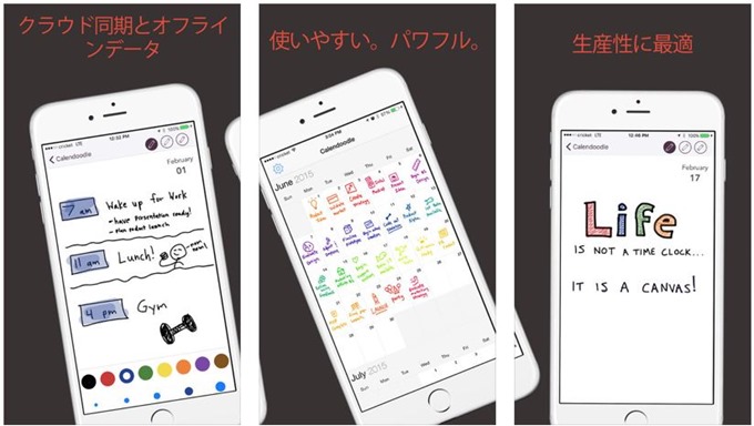 Iphone Ipadアプリセール 16 12 15 スケッチカレンダー やメモ帳付き電卓 Calculator Pad などが無料に