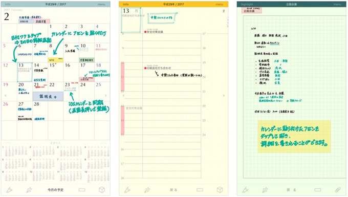 Iphone Ipadアプリセール 2016 1 15 見やすい手書きカレンダー Pascal やワイヤレスマウス Remote Mouse などが無料に