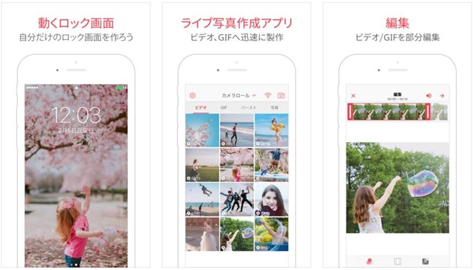 Iphone Ipadアプリセール 2016 2 28 ライブ壁紙を作成 Intolive Pro などが無料に