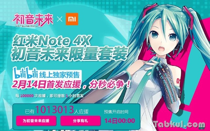 xiaomi-Redmi-Note-4X-announce-01