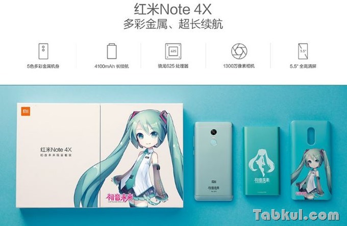 xiaomi-Redmi-Note-4X-announce-02