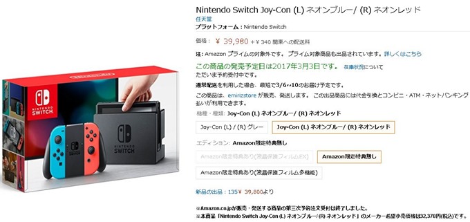 Nintendo-Switch-02
