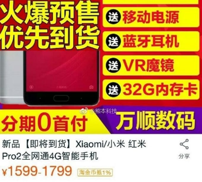 Xiaomi-Redmi-Pro-2-01
