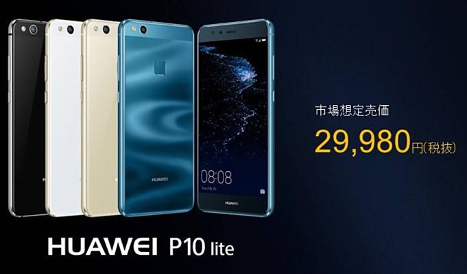 Huawei-P10-lite