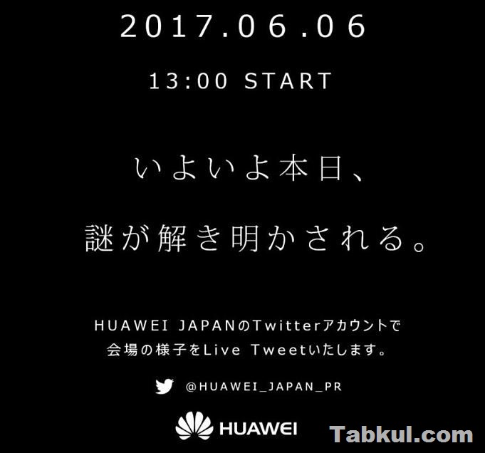 Huawei-japan-news-20170606