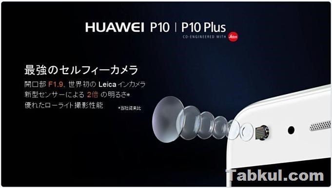 huawei-P10-P10-Plus.9