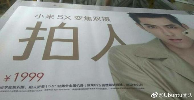 Xiaomi-Mi5X-Poster