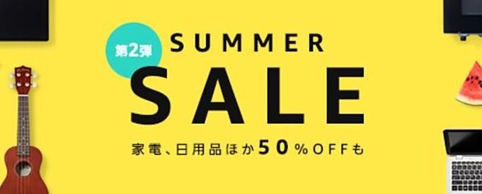 summer-sale-2-20170726