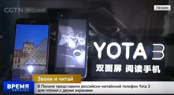 YotaPhone3-handson.3