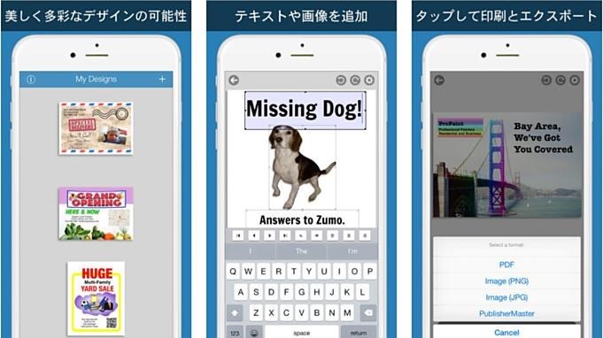 Iphone Ipadアプリセール 17 9 8 ポスターなど作成してpdfに Publisher Master などが無料に