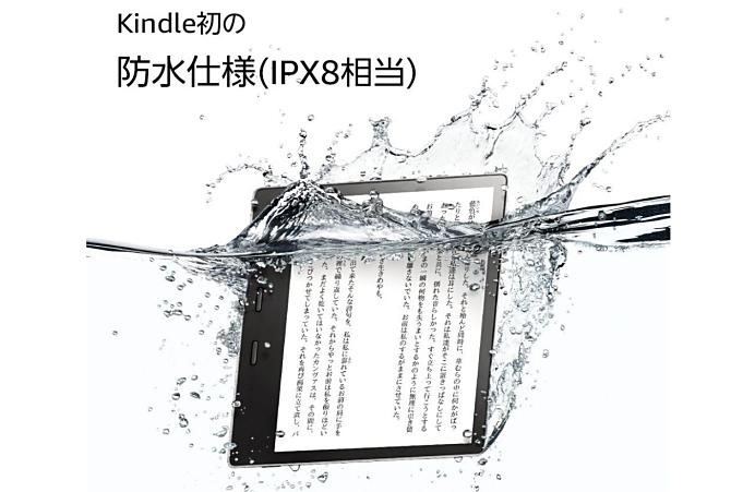 電子書籍リーダーkindleシリーズが最大6300円off 防水モデルも対象に