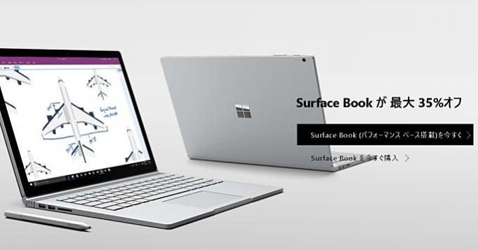 Surface-book-sale-20171024
