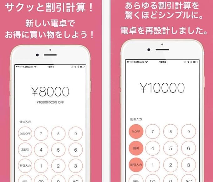 iOS-sale-201710.22