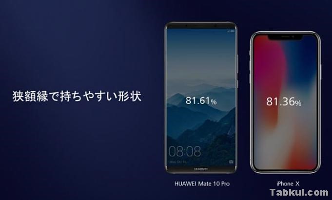 Huawei-Mate-10-Pro.02