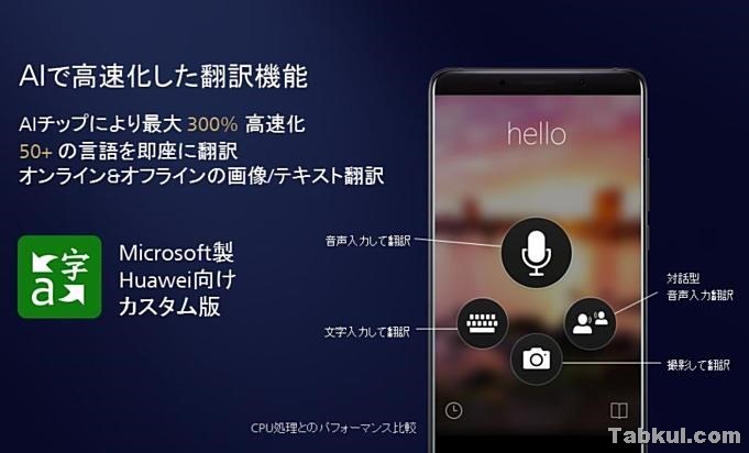 Huawei-Mate-10-Pro.06