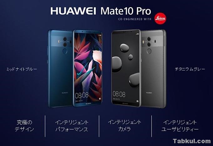 Huawei-Mate-10-Pro.08