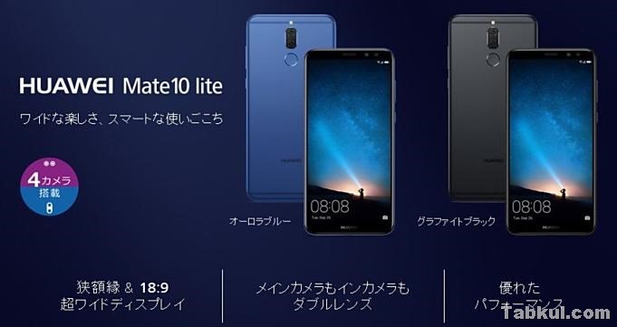 Huawei-Mate-10-lite.01