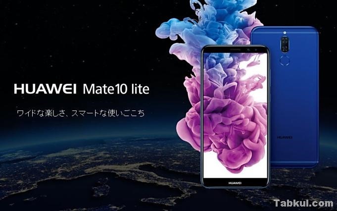 Huawei-Mate-10-lite.02