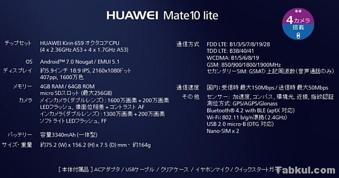 Huawei-Mate-10-lite