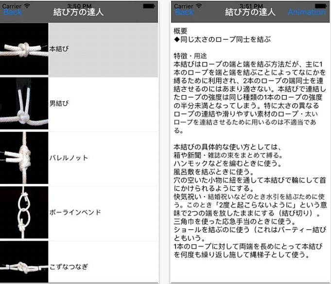 Iphone Ipadアプリセール 17 12 写真をスケッチ風に Sketch Bench や 結び方達人 などが無料に