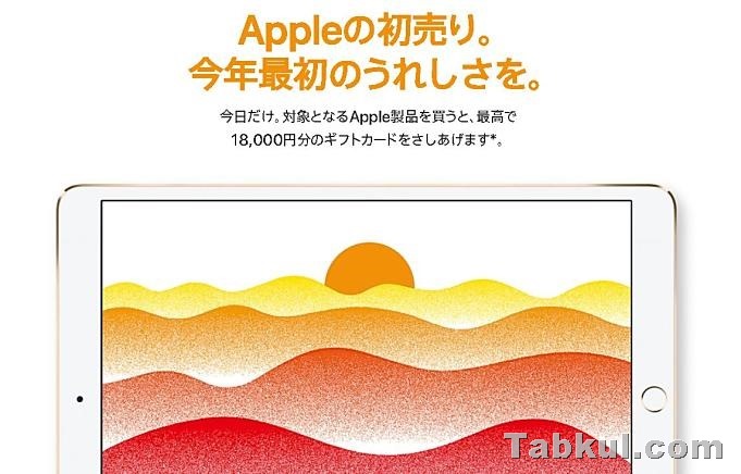 Apple-news-20180102