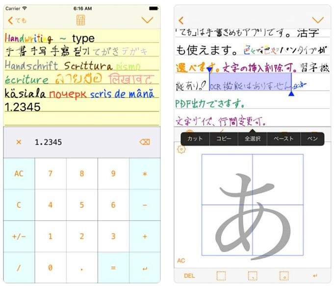 手書き テキストを一緒に Temo やノート カレンダー等を備えた Ez Tasking などが無料に Iphone Ipadアプリセール 18 1 29