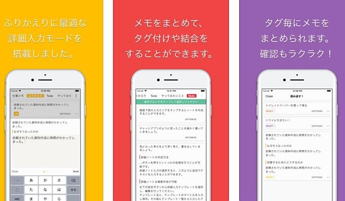 タグ付け 結合できるシンプルなメモ帳 Shoot などが無料に Iphone Ipadアプリセール 18 2 17