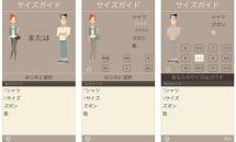 海外の服サイズを知る『PT: サイズガイド』などが無料に、iPhone/iPadアプリセール 2018/2/26