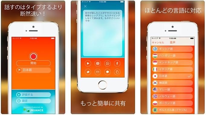 7円のイラスト制作 Ipencil や10円の文字起こし 音声認識装置 などが無料に Iphone Ipadアプリセール 18 2 27