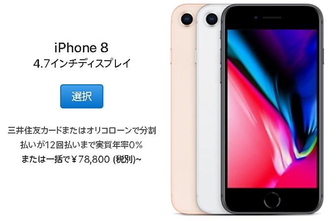 iPhone-8-64GB