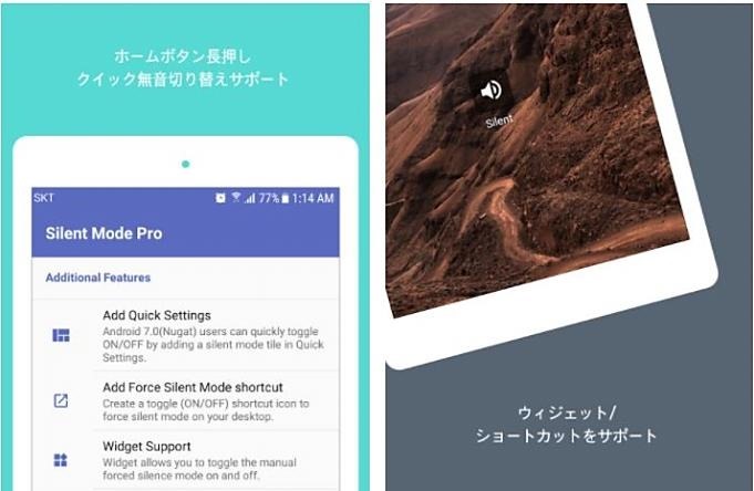 シャッター音を消す サイレントモードpro カメラミュート などが0円に Androidアプリ無料セール 18 4 19