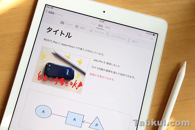 通常1160円が600円に Ipadで人気の文字認識ノート Myscript Nebo などandroidアプリ値下げセール 09 01