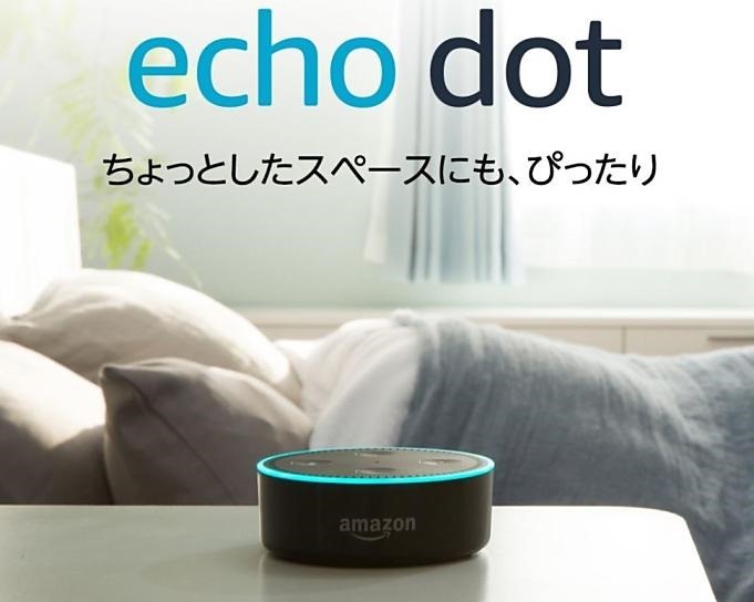 echo-dot