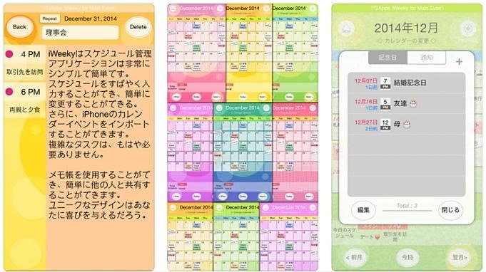 日本語サポートのカレンダー Iweeky Calendar などが無料に Iosアプリ値下げ情報 18 4