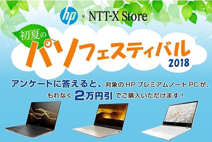 NTTX-sale-20180518