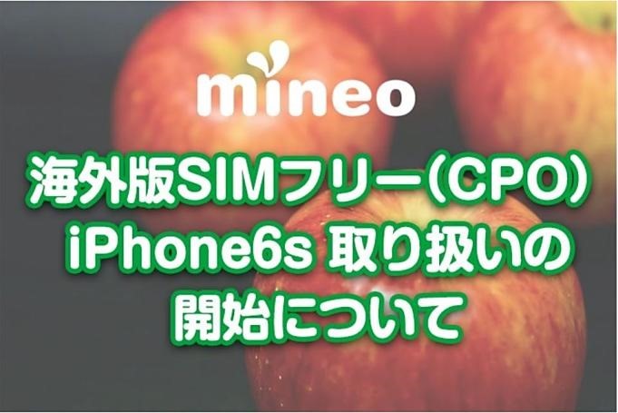 mineo-news-20180515