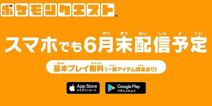pokemon-news-20180530.09