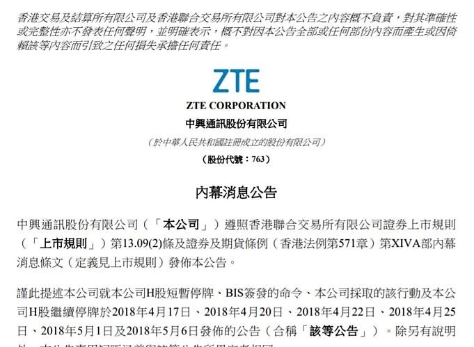 zte-news-20180511