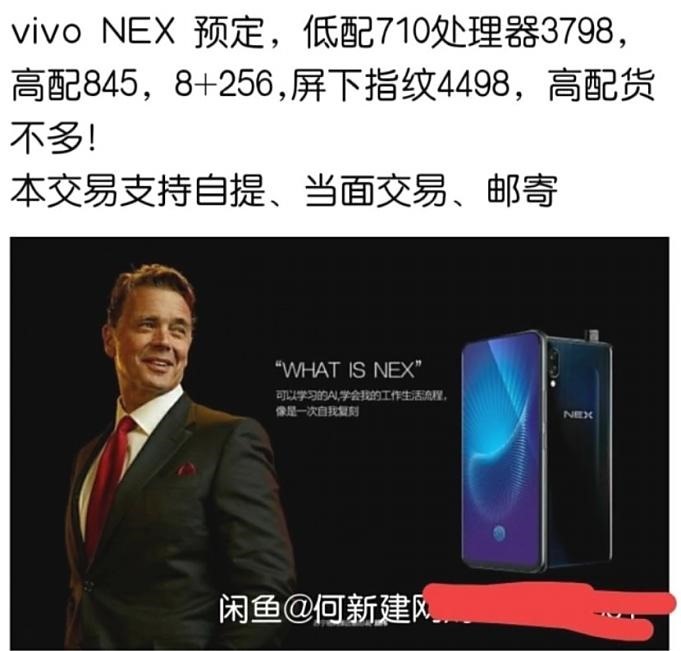 VIVO-NEX-Leaks-20180612.1