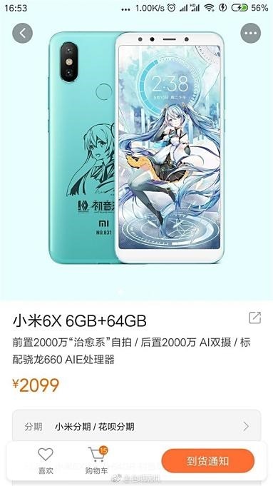 Xiaomi-Mi-6X-HE