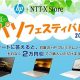 NTT-X Store、12.3型2in1『Spectre X2』など2万円引き「初夏のパソフェスティバル2018」開催中