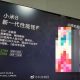 8周年記念スマホ『Xiaomi Mi 8』の価格・一部スペックがリーク、プレゼン写真か