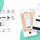 17歳CEO:レシート1枚10円で買い取る「ONE」リリース、現金化できるワケ