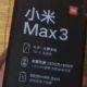 Xiaomi Mi Max 3のハンズオン動画がリーク、主要スペックも確認