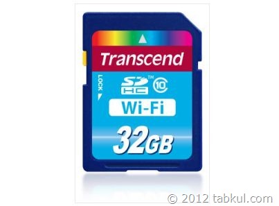 トランセンドが「Wi-Fi SDカード」発表、Class10 / 32GB / 99ドル（約7,900円）